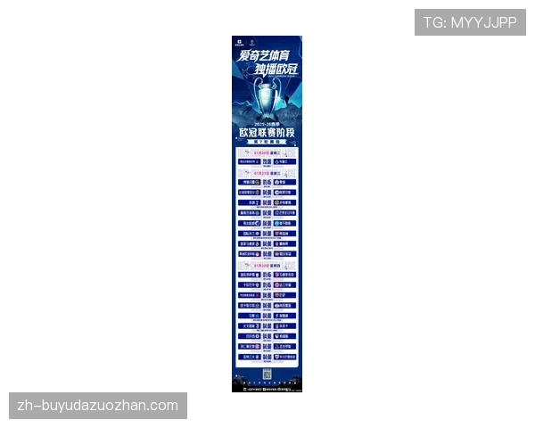 欧冠比赛日全球收视率创新高，社交媒体话题讨论量突破纪录